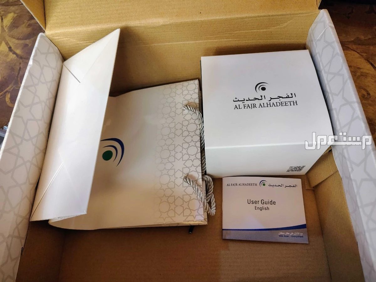 ساعة الفجر الحديث  في المدينة المنورة بسعر 80 ريال سعودي