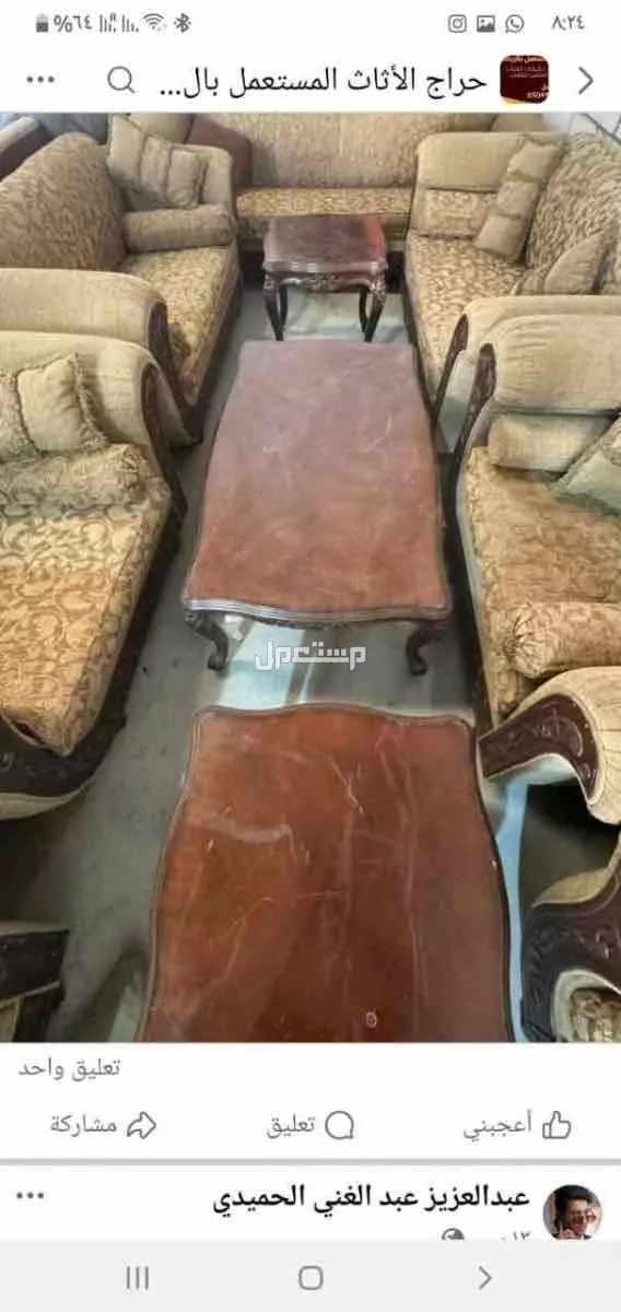 كنب 8قطع نظيف جداً في الرياض بسعر 400 ريال سعودي