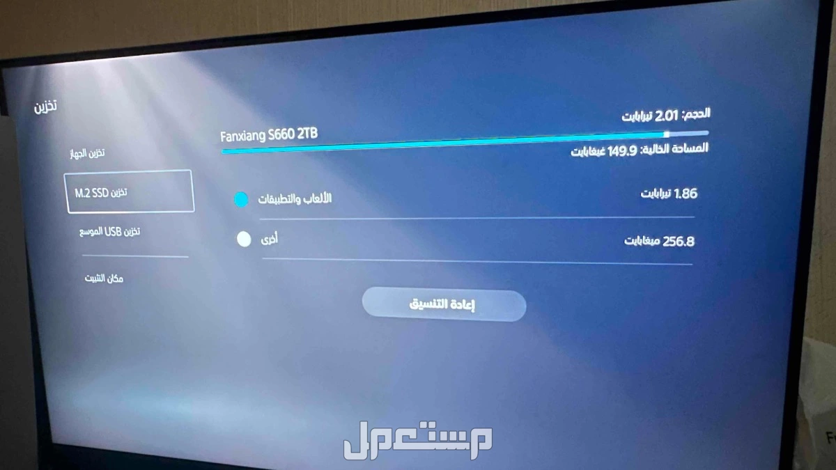 اس اس دي 2 تيرابايت للسوني 5 بسعر 350 ريال