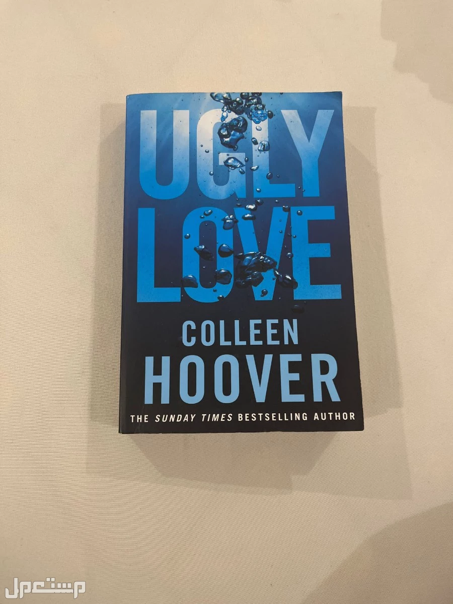 كتب colleen hoover جديدة  في جدة