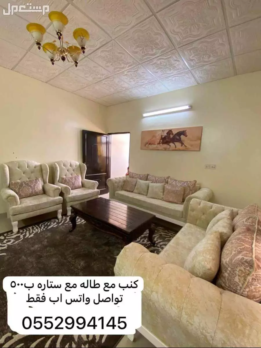 للبيع كنب نضيف وخالى من الكسور مع طاوله وستارة ب600ريال كنب اثنين كبير واثنين صغير وطاوله مع ستاره نظيف