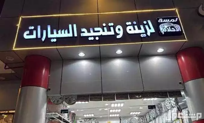 جدة حي الفيصلية الشارع العام تقاطع المكرونة