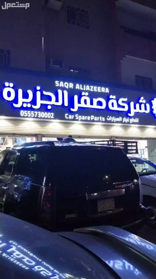 جدة حي الفيصلية الشارع العام تقاطع المكرونة