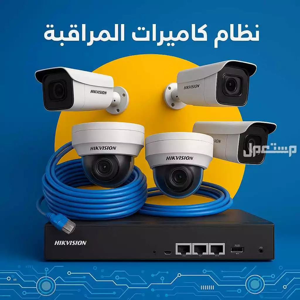 كاميرات مراقبة وانظمة امنية  في جدة بسعر 980 ريال سعودي
