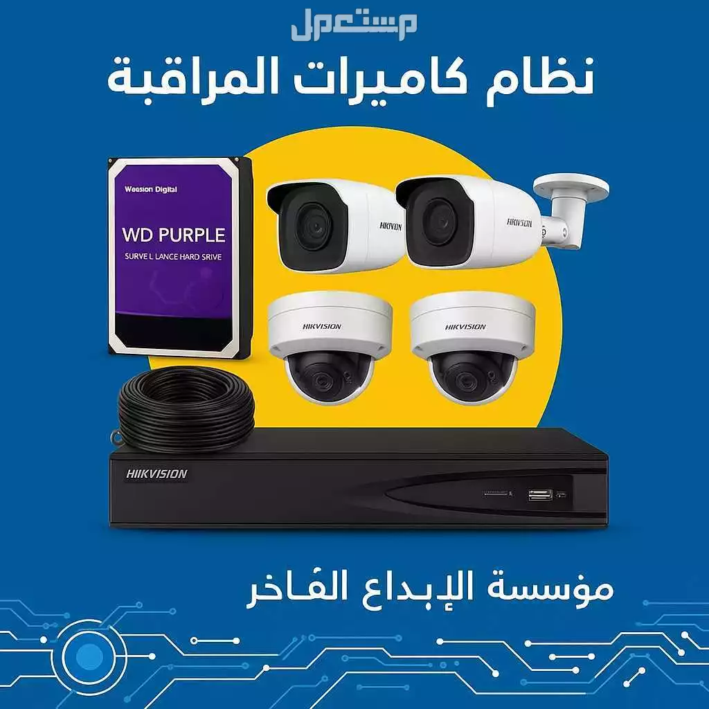 كاميرات مراقبة وانظمة امنية  في جدة بسعر 980 ريال سعودي