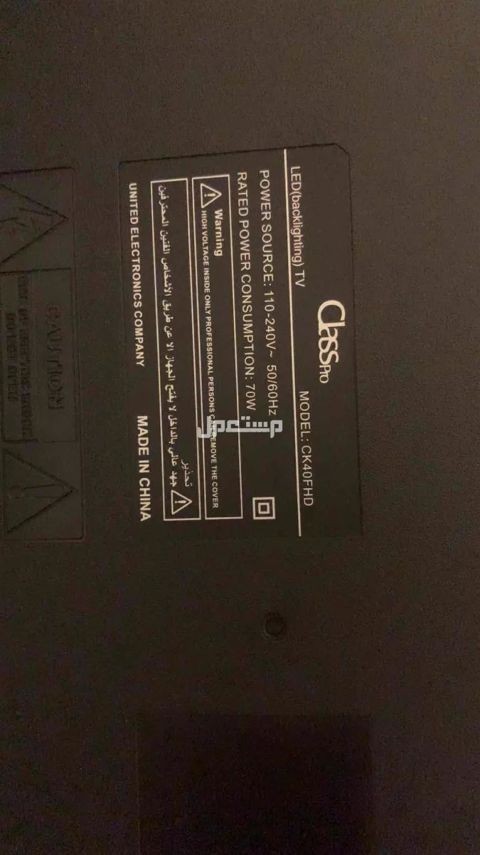 للبيع العاجل شاشه تلفزيون كلاس برو