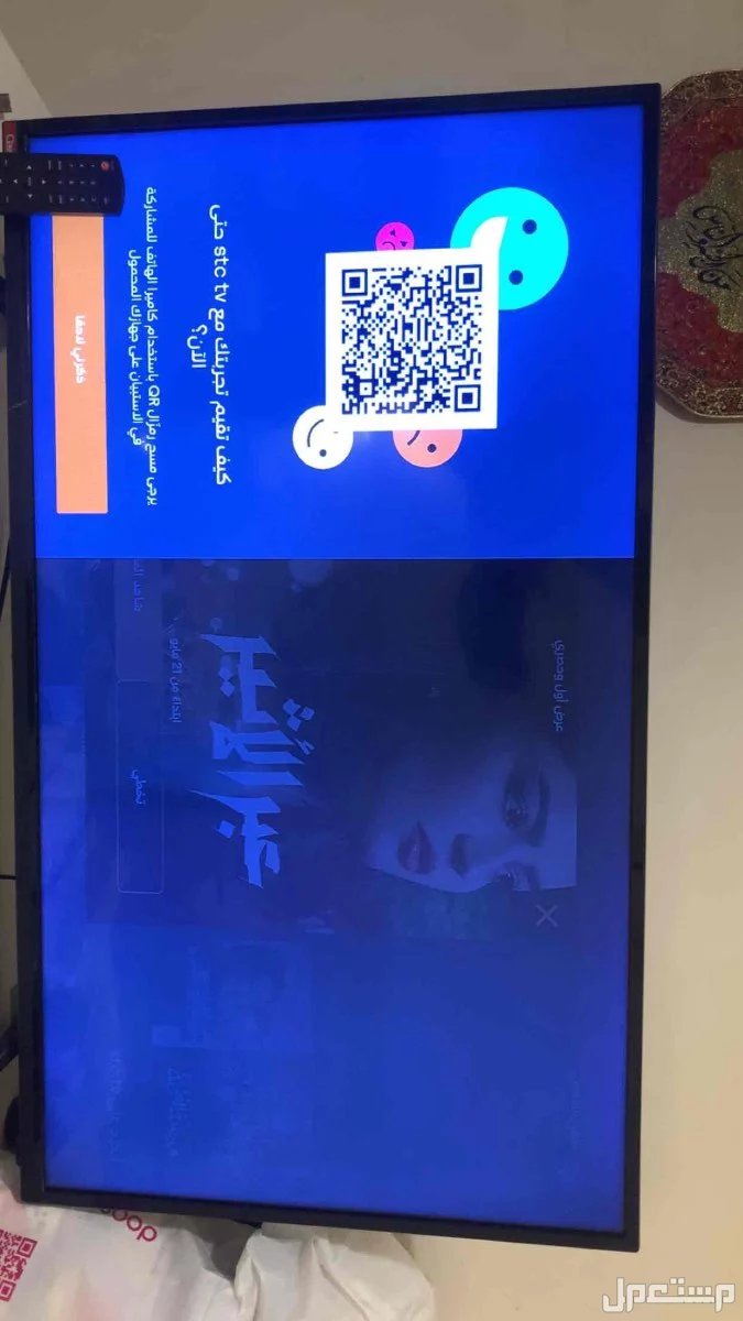 للبيع العاجل شاشه تلفزيون كلاس برو