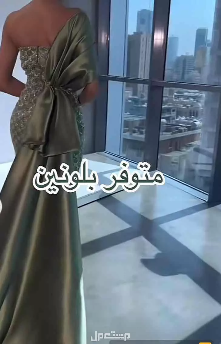 فستان في المدينة المنورة بسعر 300 ريال سعودي