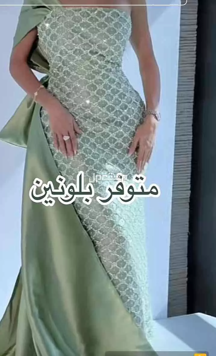 فستان في المدينة المنورة بسعر 300 ريال سعودي
