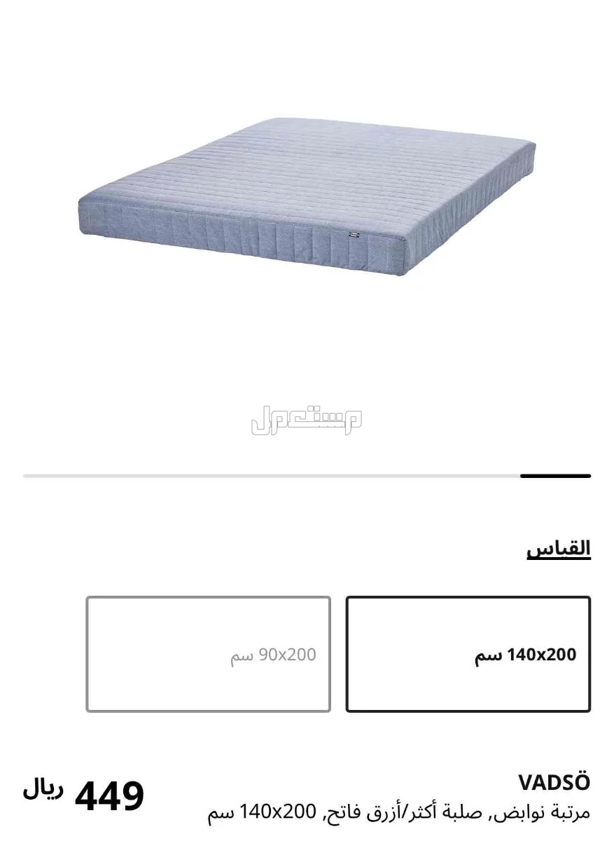 سرير ايكيا مزدوج لشخصين في الرياض
