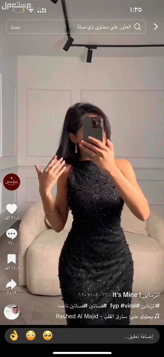 فستان سهره اسود  في الرياض بسعر 300 ريال سعودي