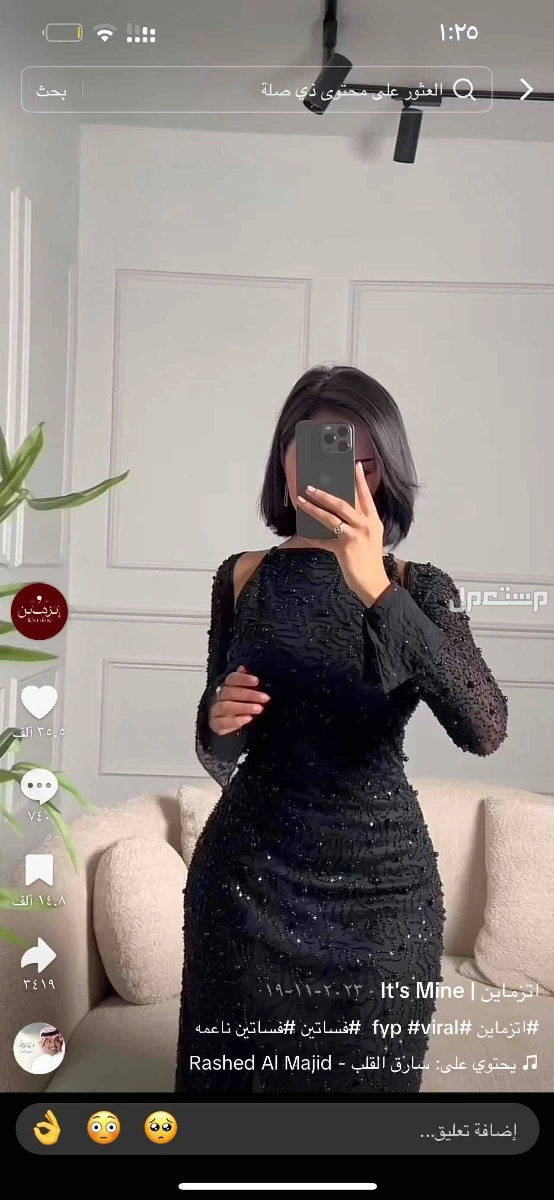 فستان سهره اسود  في الرياض بسعر 300 ريال سعودي
