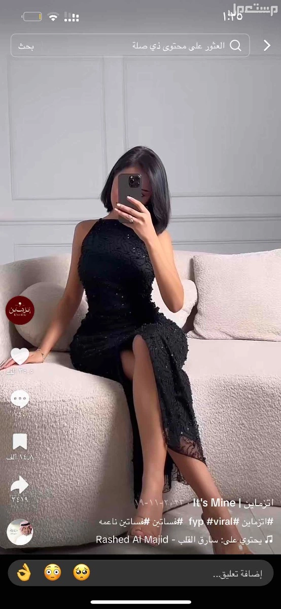 فستان سهره اسود  في الرياض بسعر 300 ريال سعودي