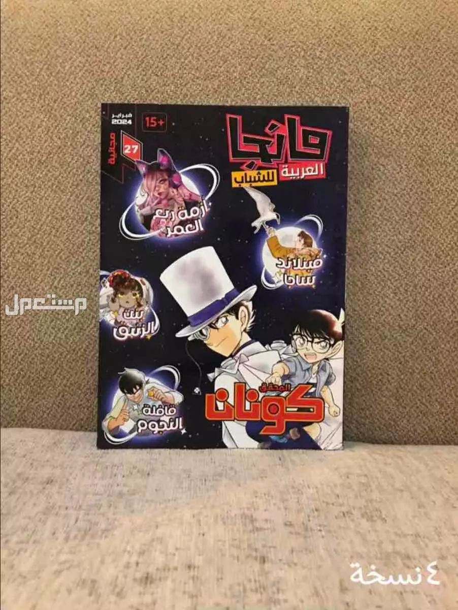 كتب المانجا بالعربي في الأحساء
