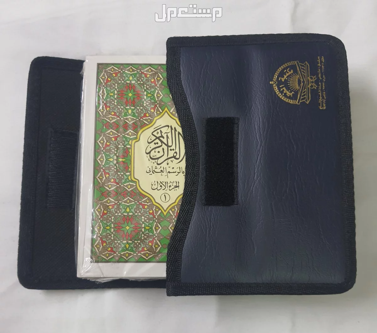 القرآن الكريم المجزأ مع الرسم العثماني حجم متوسط