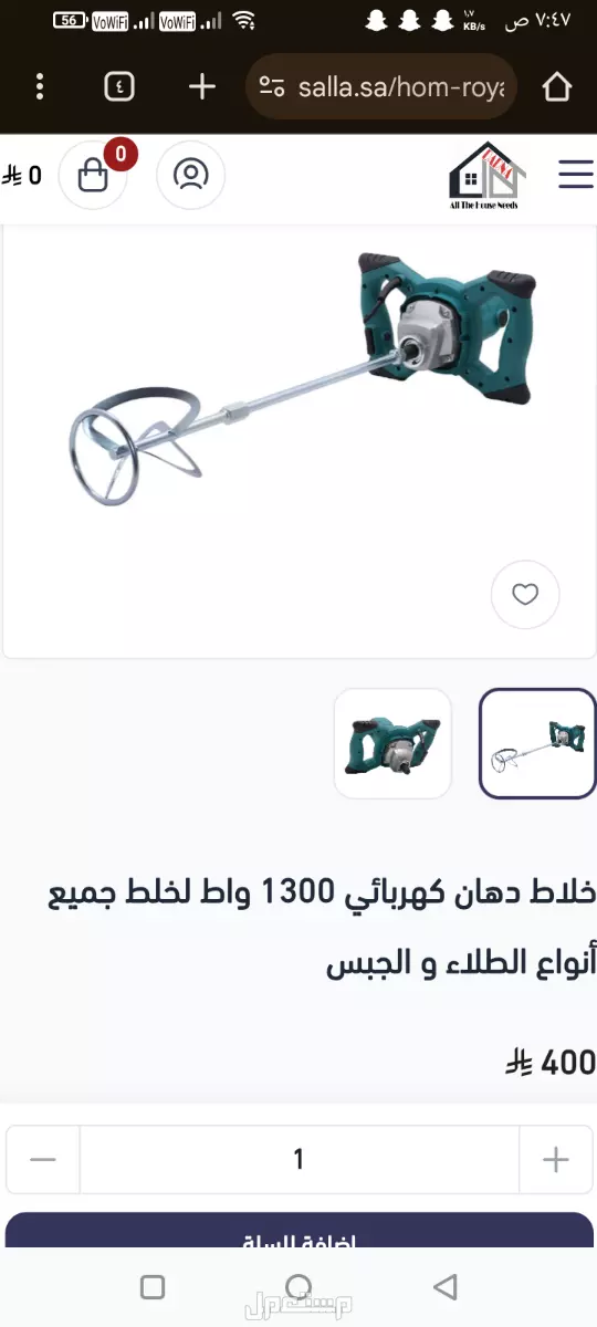 خلاط دهان 1300واط جديد بسعر 250 ريال سعودي خلاط دخان كهربائي 1300واط  لم يستعمل بعد