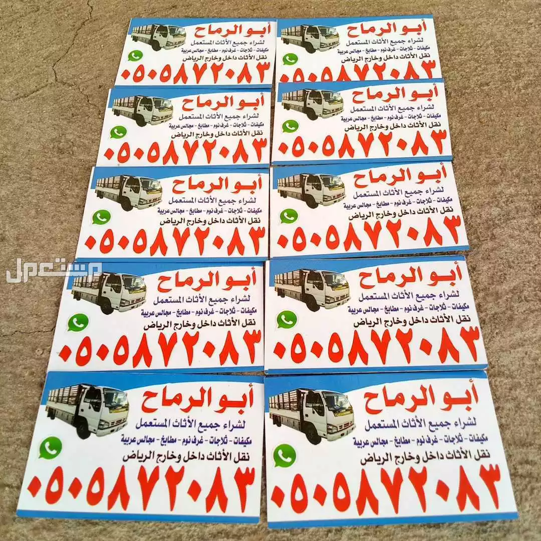 شراء مكيفات مستعملة بالرياض حي طيبه