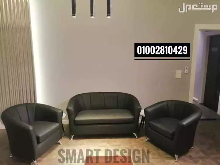 طقم انتريه استقبال جلد مستورد ضد الخدش متاح تنفيذ جميع الالوان