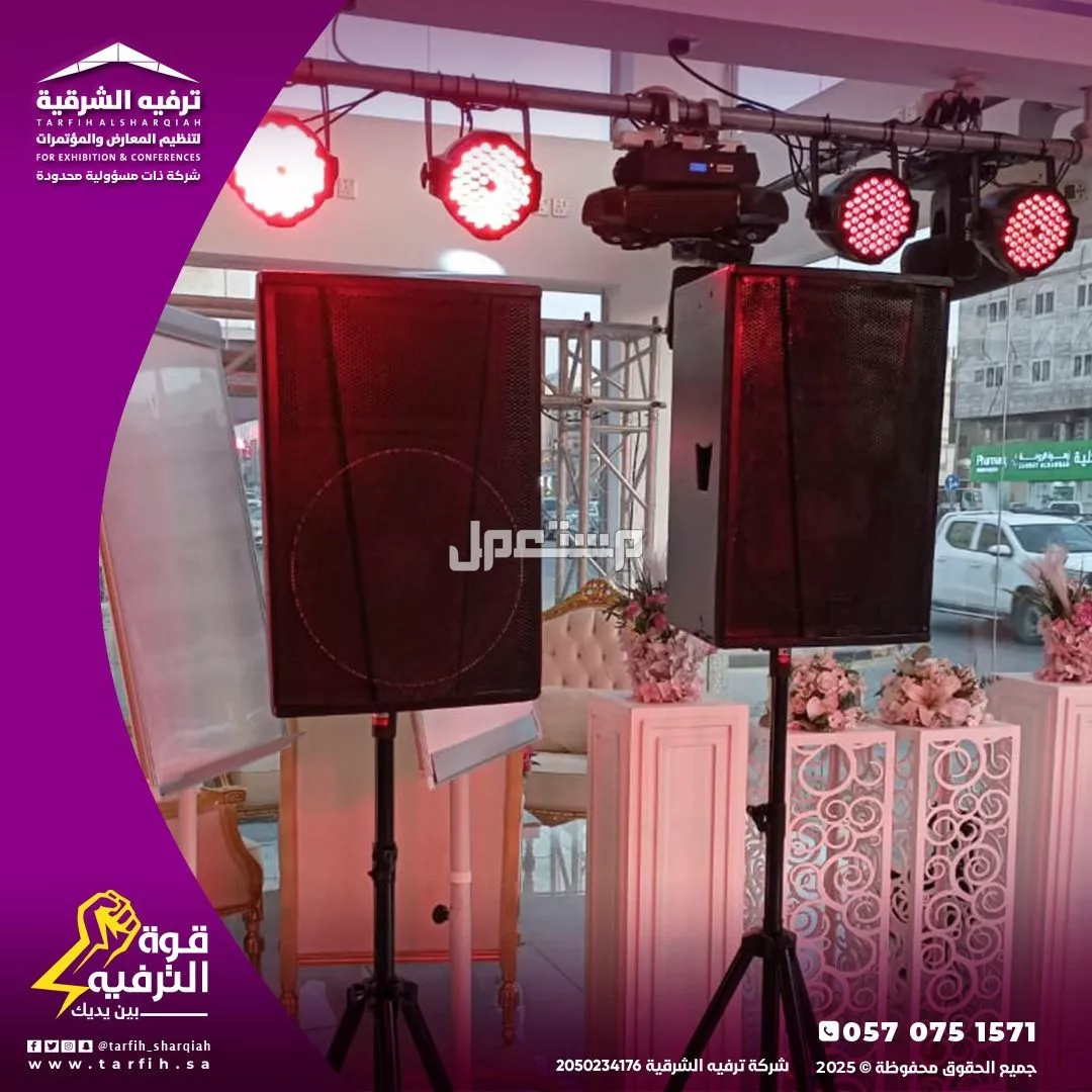 افتتاح محلات وتنشيط افتتاحات وتجهيز حفلات افتتاح