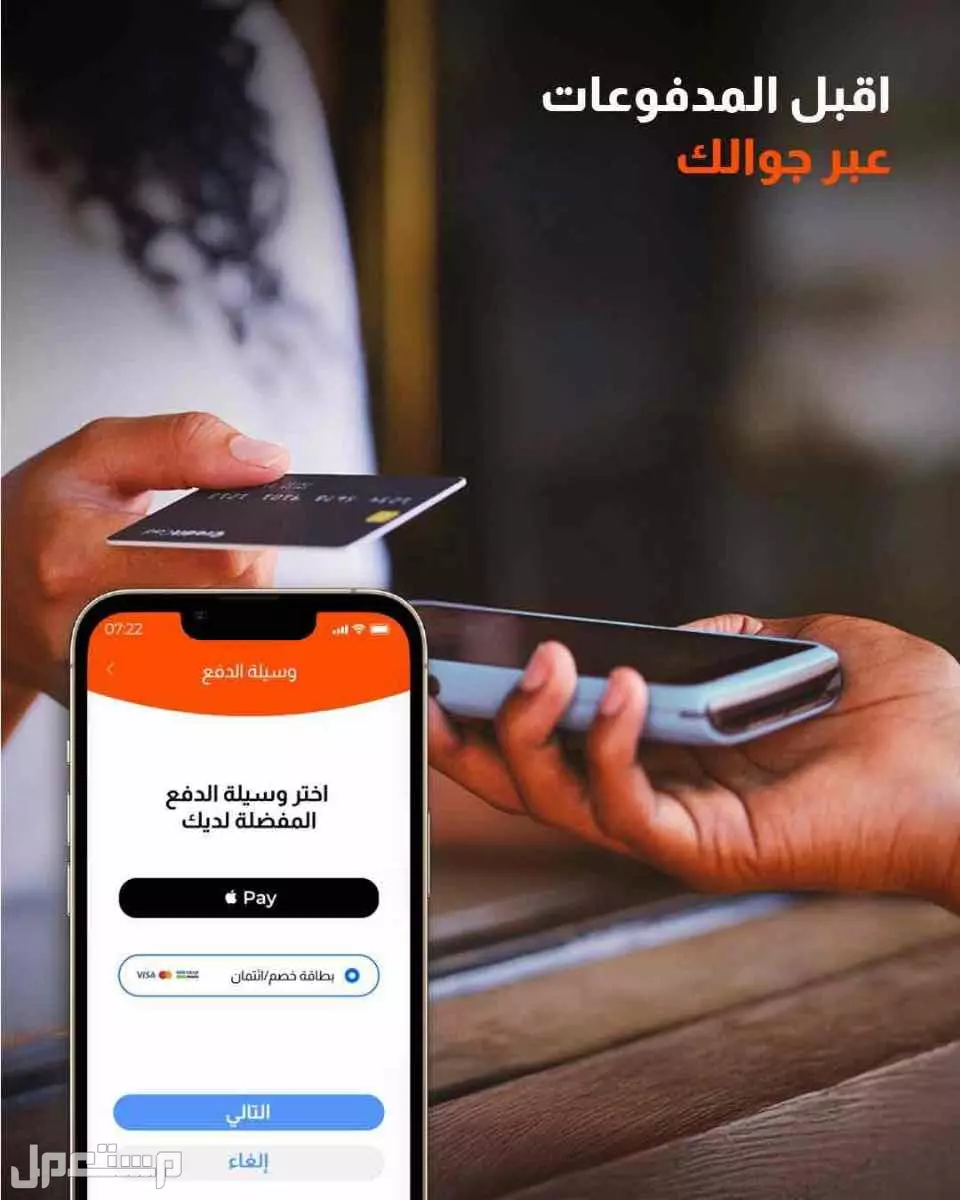 أجهزة نقاط البيع مدى مجاناً في جدة بسعر 0 ريال سعودي