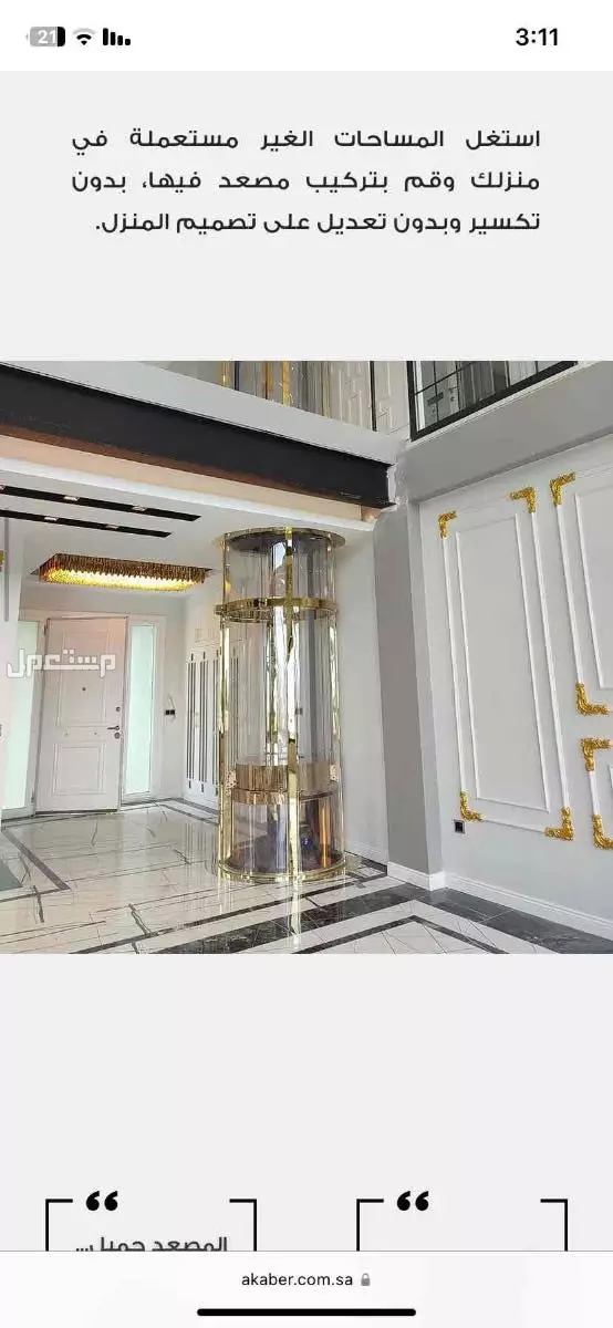 حي طيبة بعد محطة الرحيلي  في جدة بسعر 1 ريال سعودي