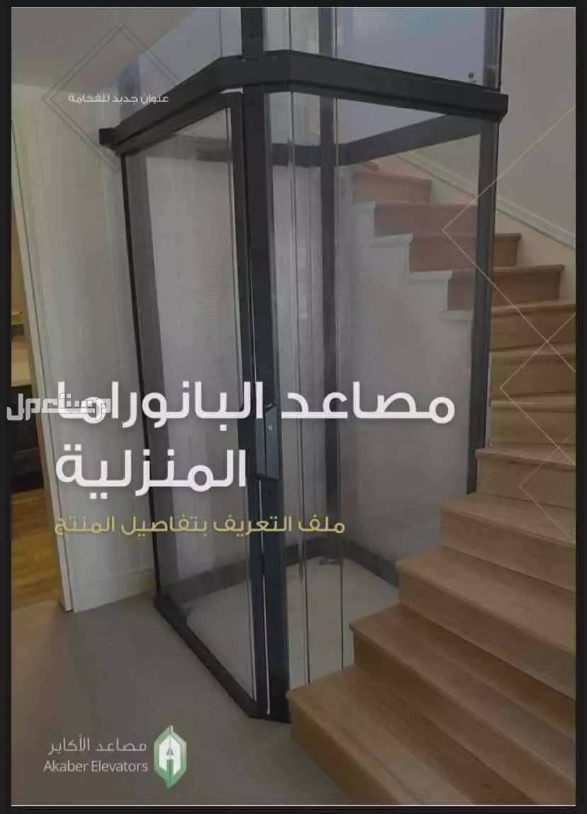 حي طيبة بعد محطة الرحيلي  في جدة بسعر 1 ريال سعودي