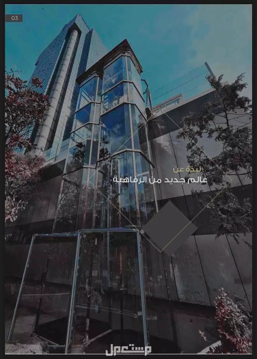حي طيبة بعد محطة الرحيلي  في جدة بسعر 1 ريال سعودي