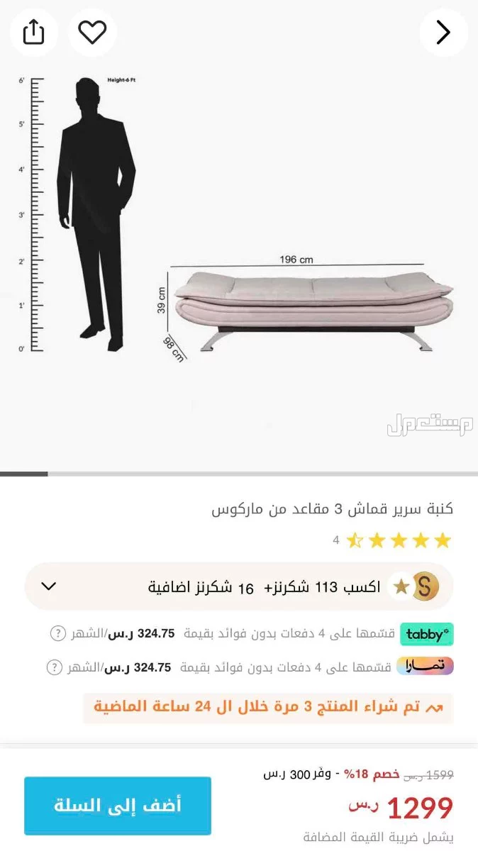 كنب للبيع من هوم بوكس في الرياض بسعر ألف ريال سعودي