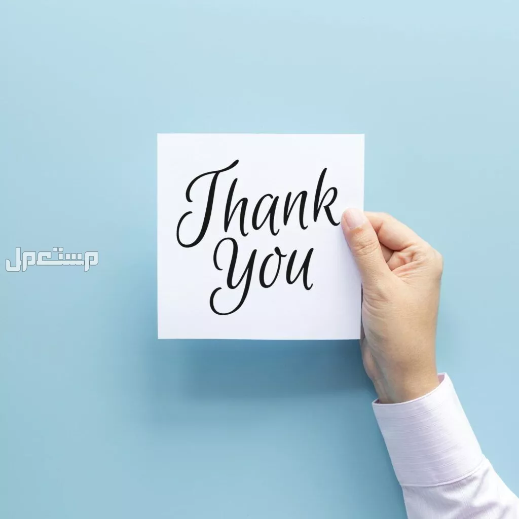 عبارات شكر على هدية قصيرة 2025 للأهل والأصدقاء مع الصور ما هي بديل كلمة شكرًا على الهدية؟