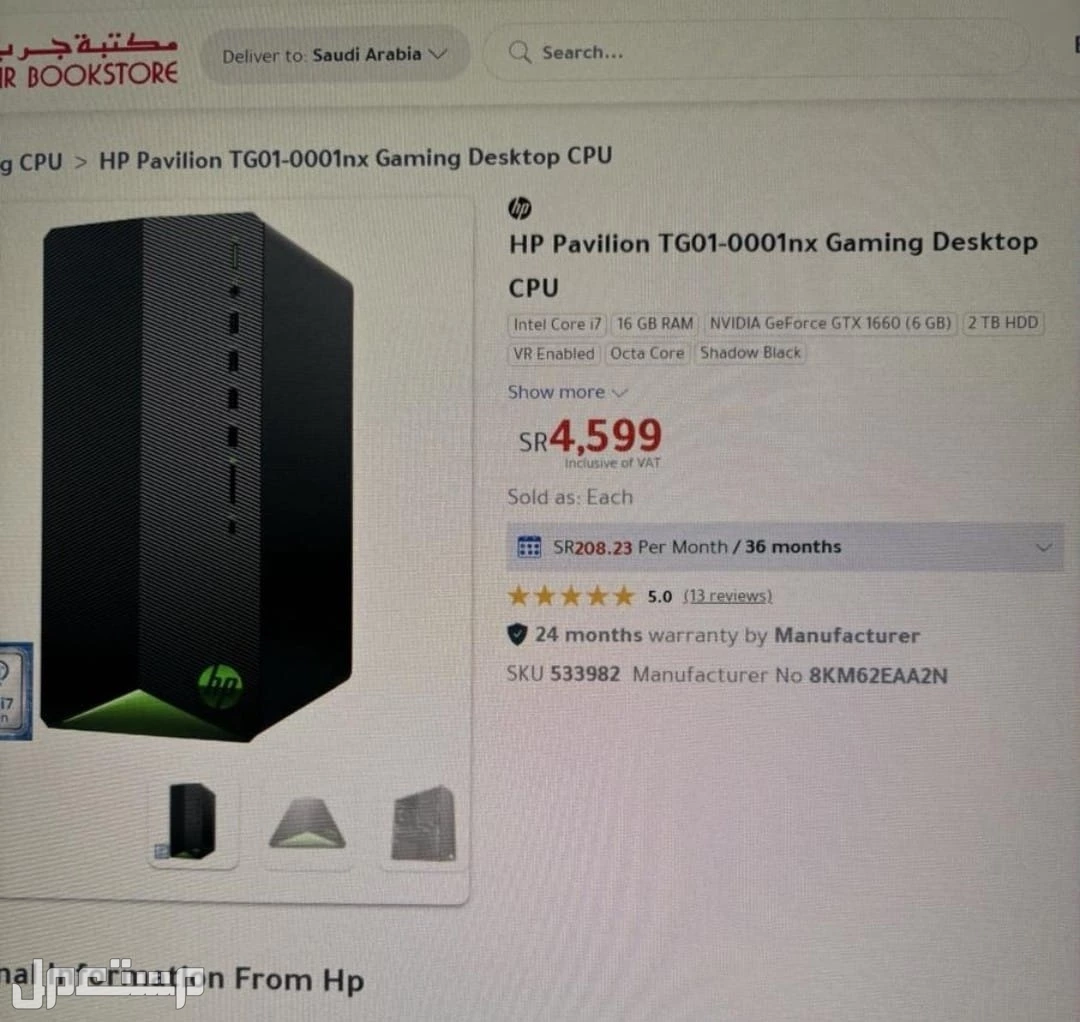للبيع كمبيوتر من شركة Hp معالجه I7