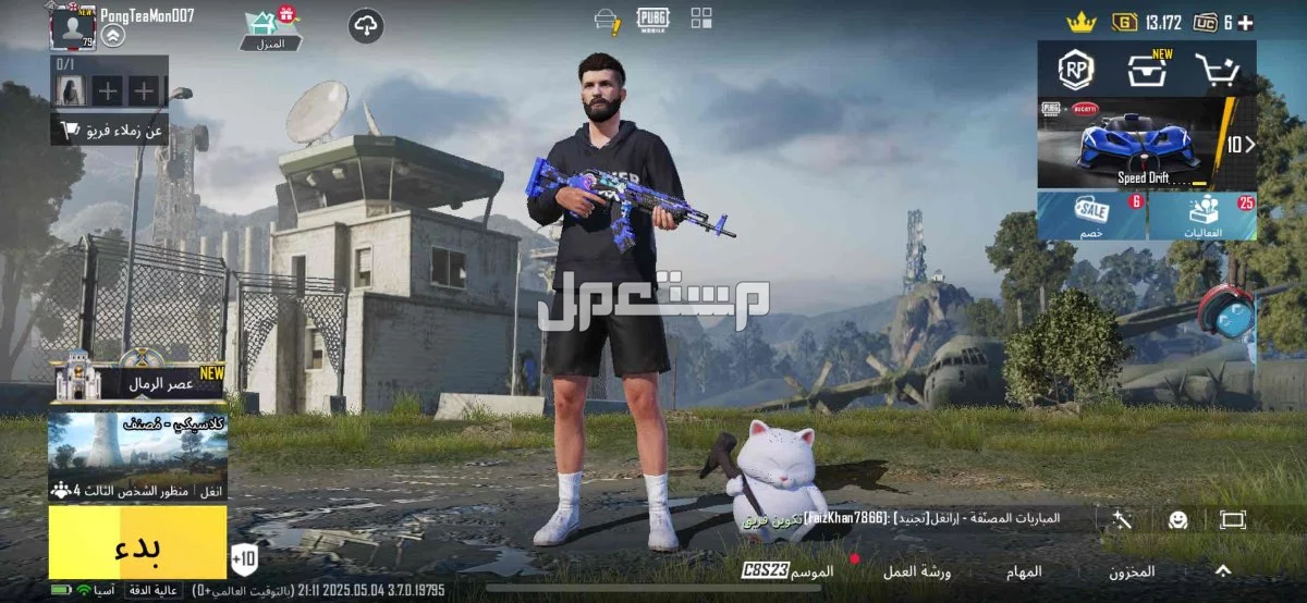 ببجي العاليمه  حساب للبيع مستحل.