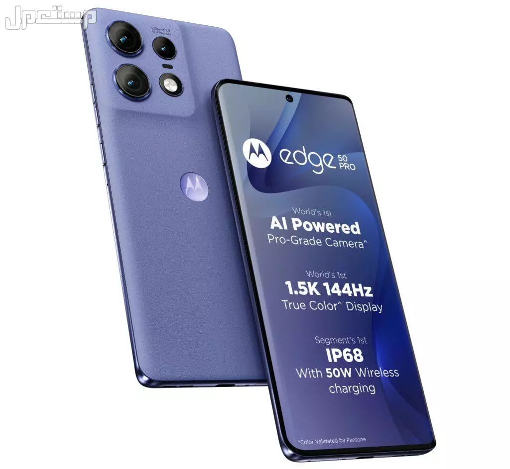 جميع هواتف موتورولا بالترتيب 2025.. المواصفات والأسعار صور Motorola Edge 50 Pro