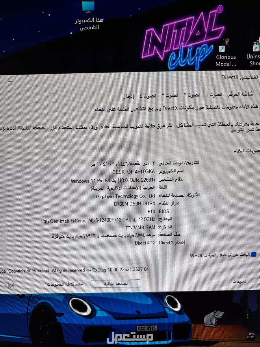 بيسي قيمنق /pc بسعر 4600 قابل للتفاوض لمواصفات البيسي اقرئ النص