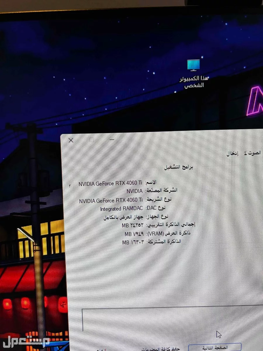 بيسي قيمنق /pc بسعر 4600 قابل للتفاوض لمواصفات البيسي اقرئ النص