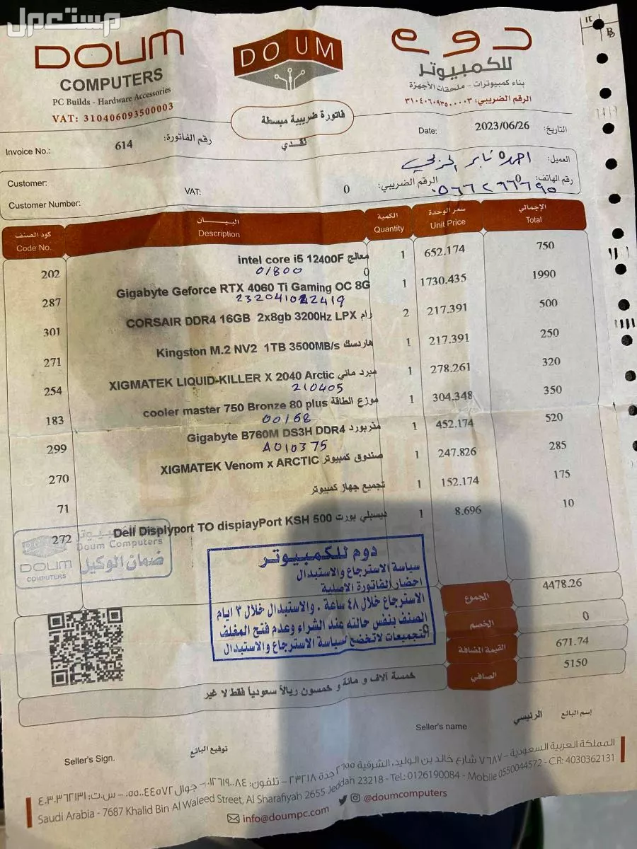 بيسي قيمنق /pc بسعر 4600 قابل للتفاوض لمواصفات البيسي اقرئ النص