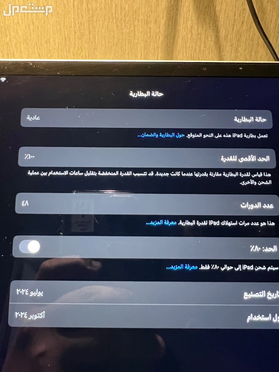 ايباد اير M2 13inch 2024 ماركة أبل في الرياض بسعر 2200 ريال سعودي