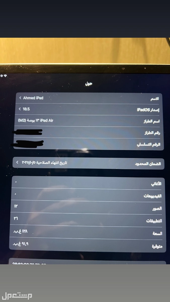ايباد اير M2 13inch 2024 ماركة أبل في الرياض بسعر 2200 ريال سعودي