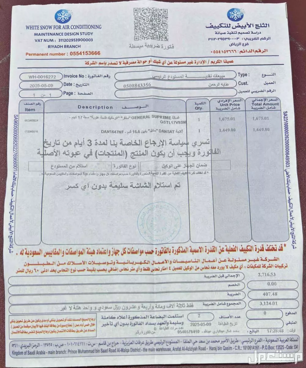 غسالة 17kg في الرياض العزيزية بسعر 1،500 ريال