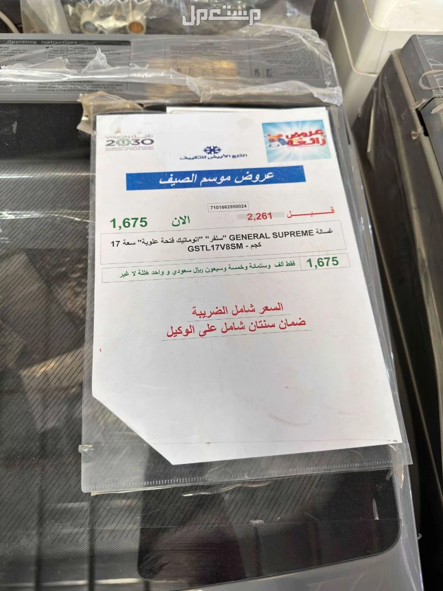 غسالة 17kg في الرياض العزيزية بسعر 1،500 ريال