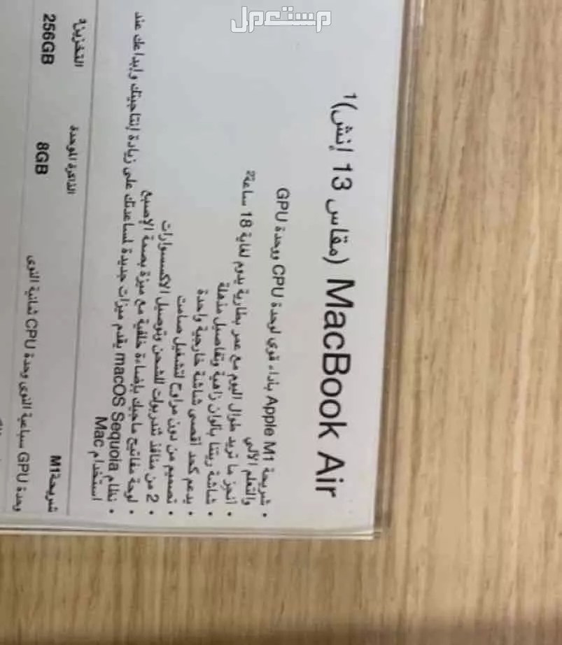ماك بوك ماركة أبل في بريدة بسعر ألفين ريال سعودي