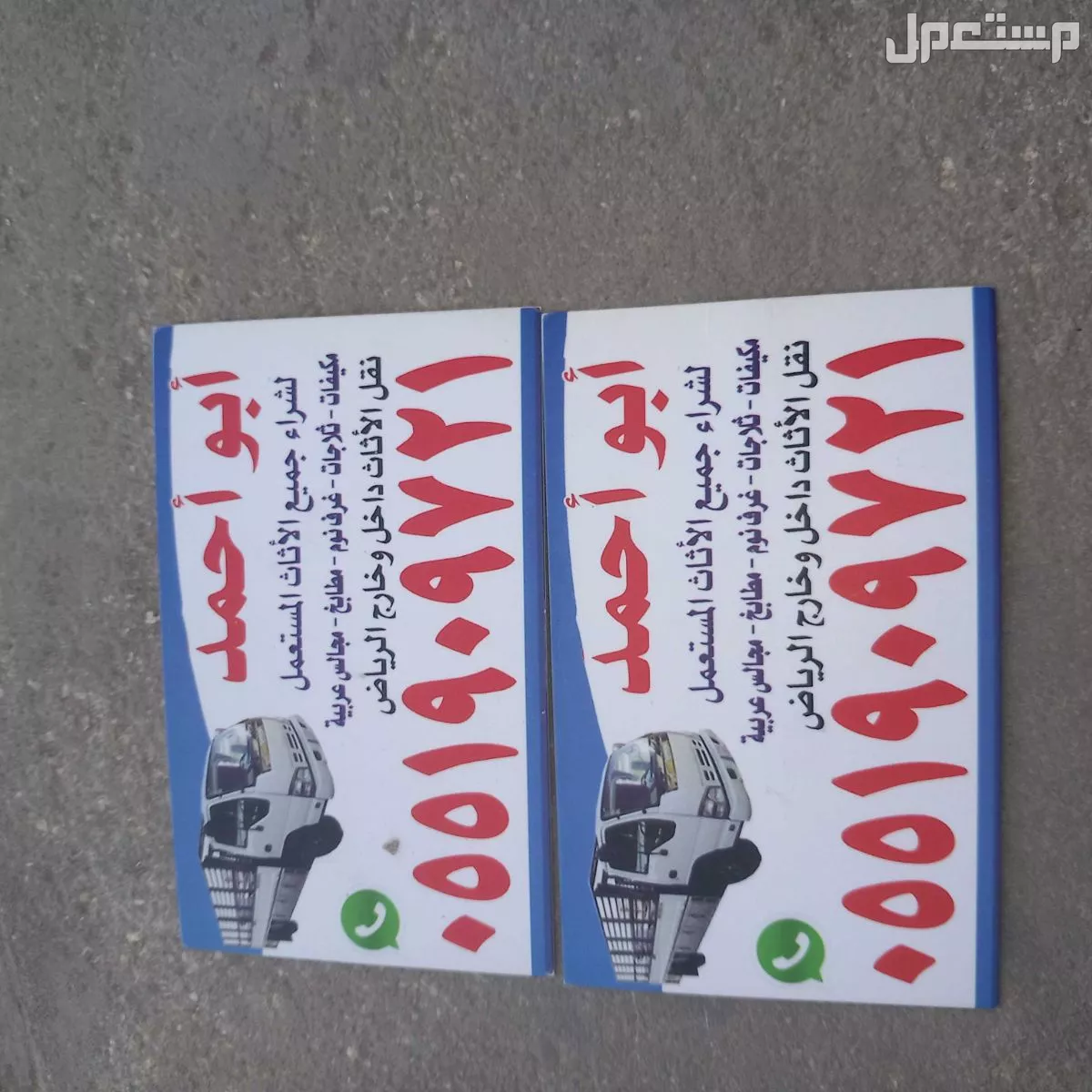 شراء اثاث مستعمل حي الجزيره  في الرياض بسعر 300 ريال سعودي