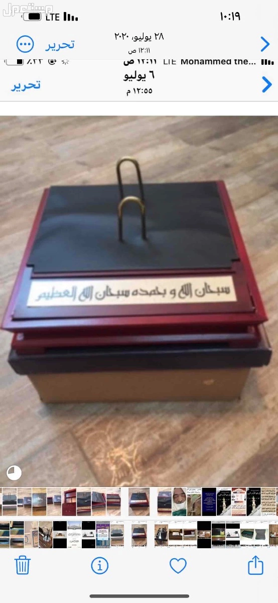 تقاويم فاخره جدا في المدينة المنورة بسعر 25 ريال سعودي