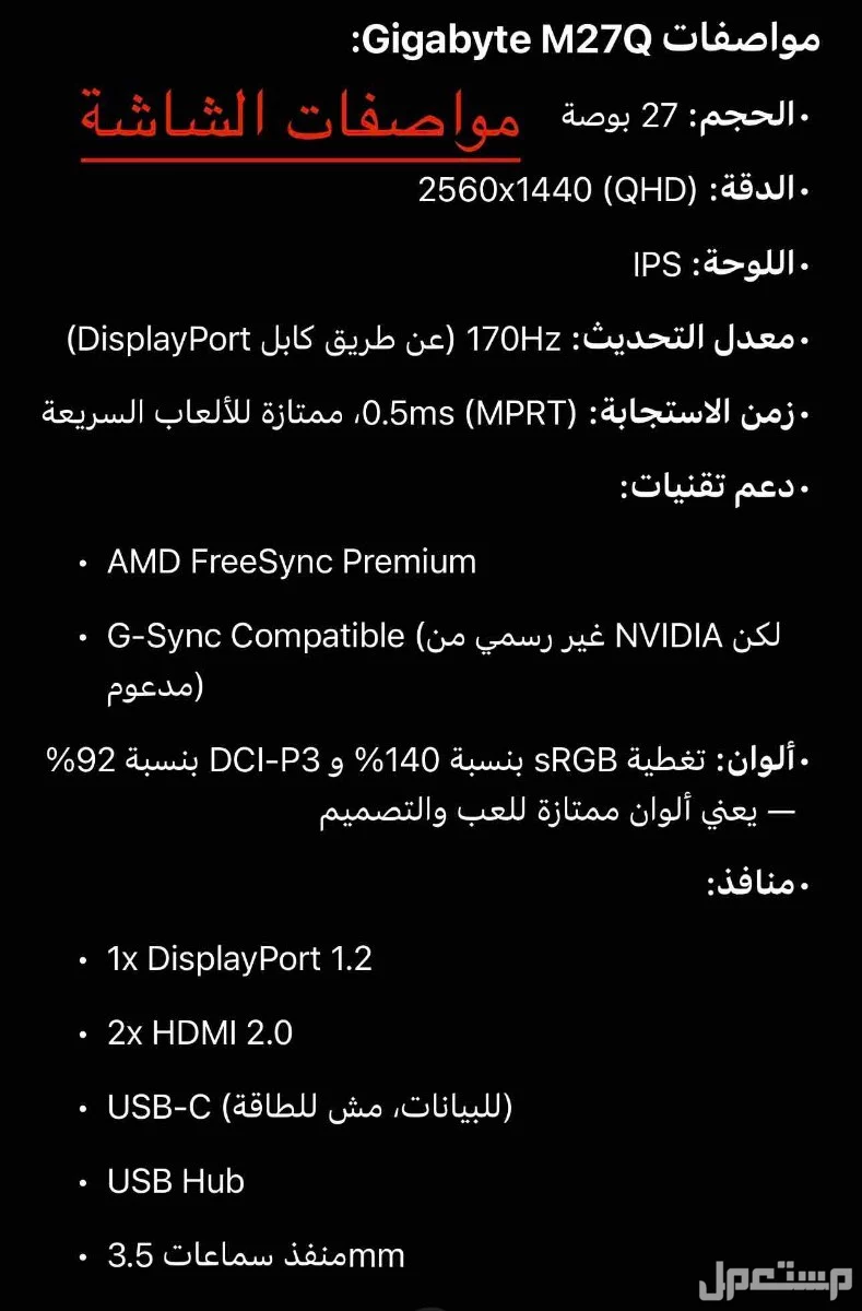 pc مع شاشة ألعاب+ماوس وكيبورد  في الرياض