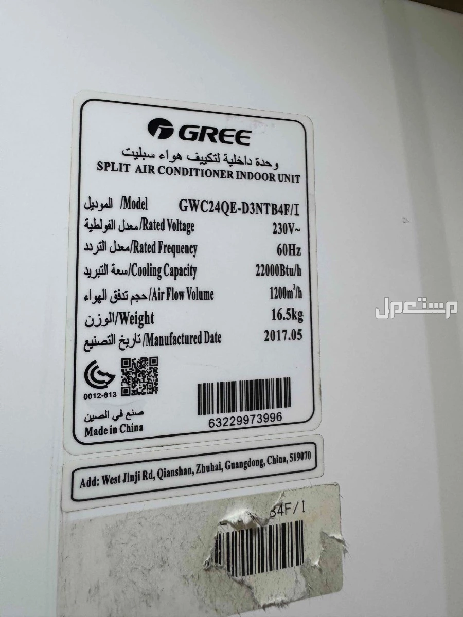 للبيع مكيفات سبلت في المدينة المنورة