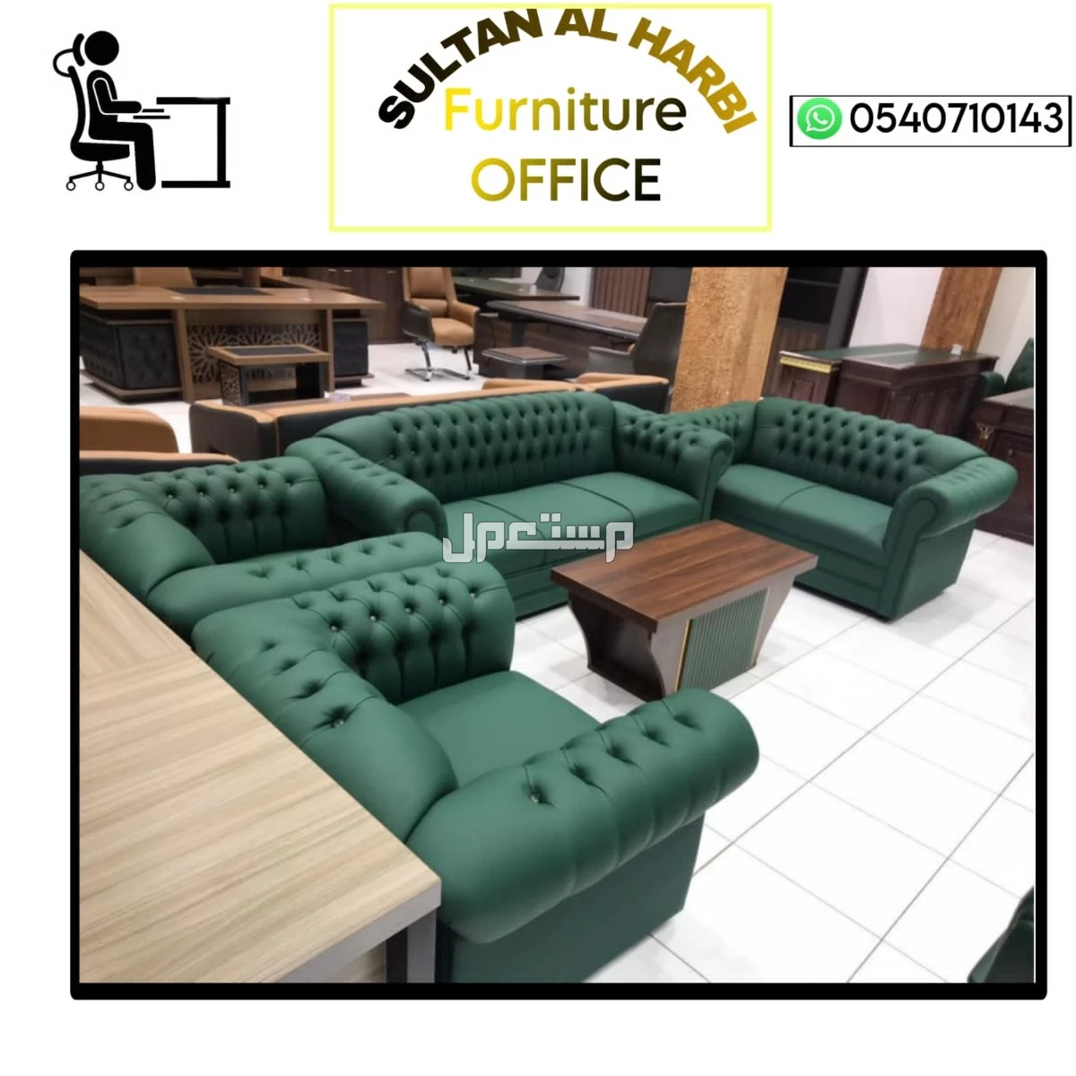 #اثاث_مكتبي # السعر الجميلة# مكاتب طقم فخم مودرن جديد#الصائغ_للاثاث #الفهري #اثاث #مكاتب #اثاث_مكاتب #دولاب #دواليب #خزنة #حديد #خزائ #بار #برتشن #عمل #كراسي #مكتب #مدرسي #طلاب #دراسة #جديد