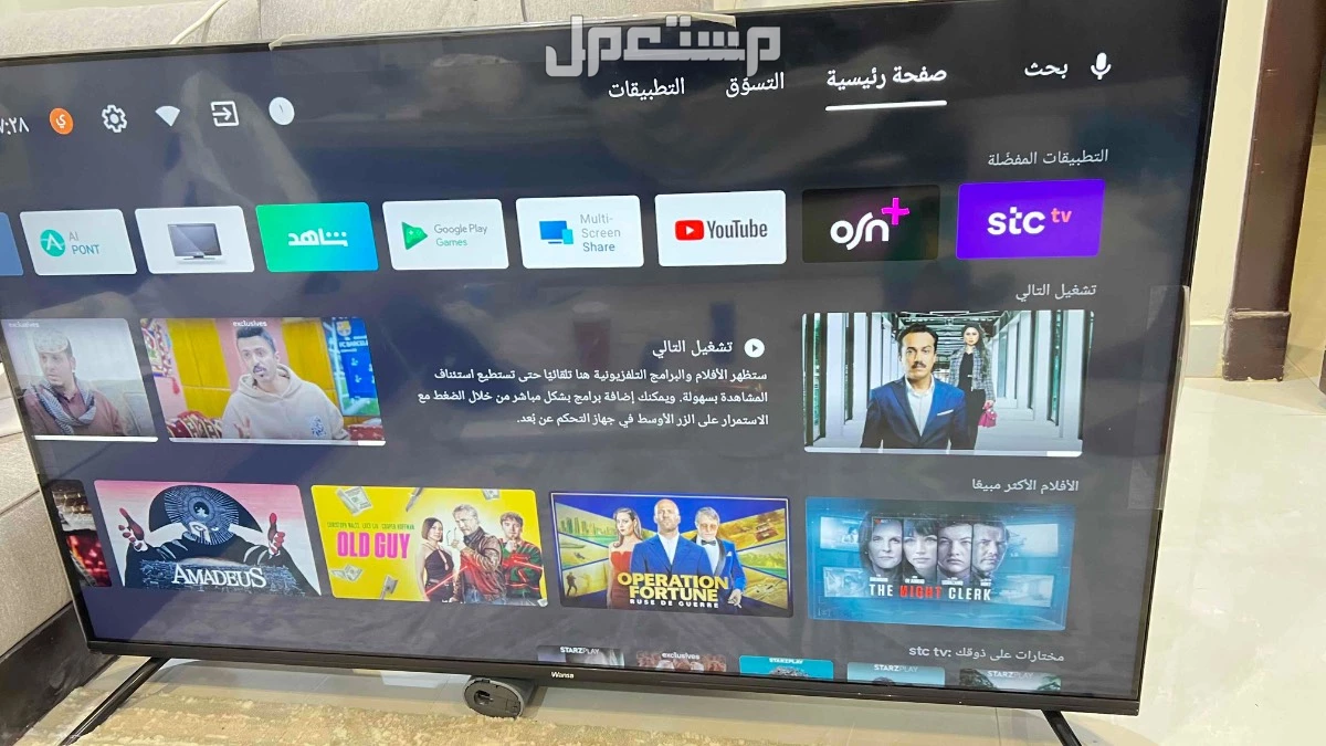 للبيع تلفيزون سمارت wansa ب 650