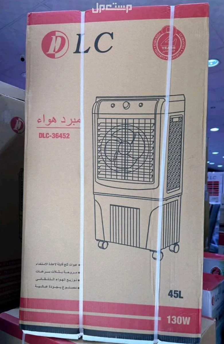 مكيف و مبرد صحراوي تكيف صحراوي 45 لتر ضمان سنتين متوفر للطلب  لكل المدن والتوصيل والشحن مجانا