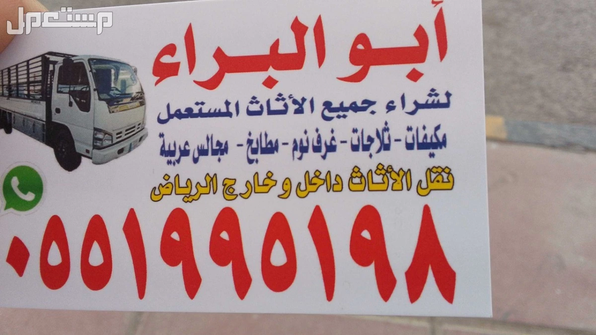 شراء مكيفات مستعملة شمال الرياض