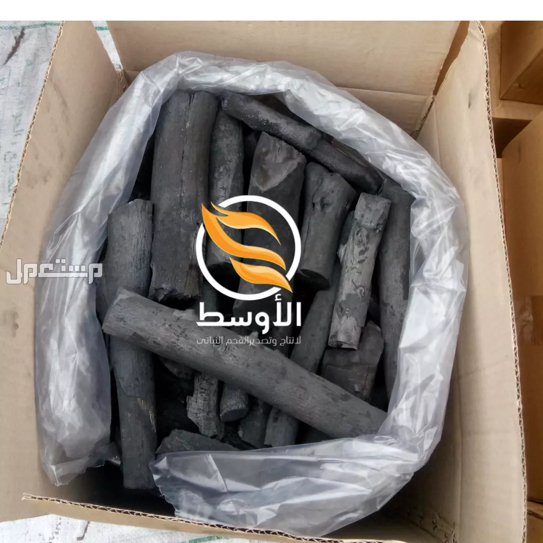 فحم البرتقال الطبيعي للمشـاوي , فحم جاهز للتصدير