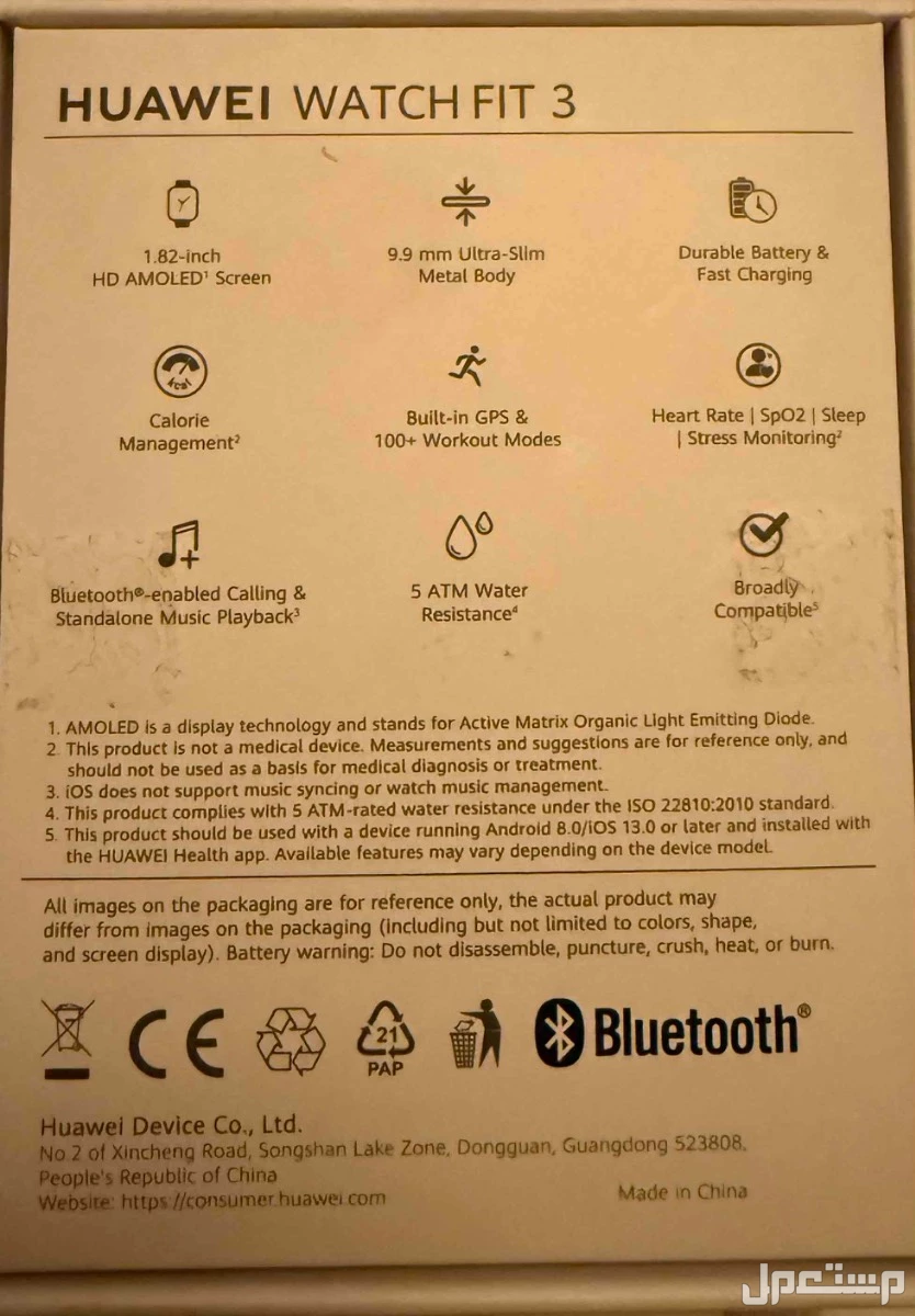 ساعة هواوي فيت 3 Huawei watch fit